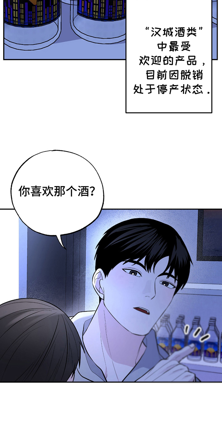 茄子爱上猫漫画,第3章：命运4图