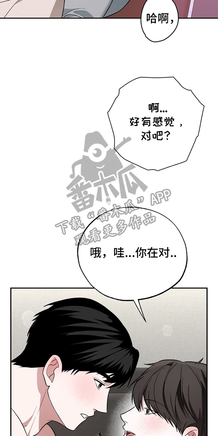茄子鬼畜视频漫画,第8章：对不起5图