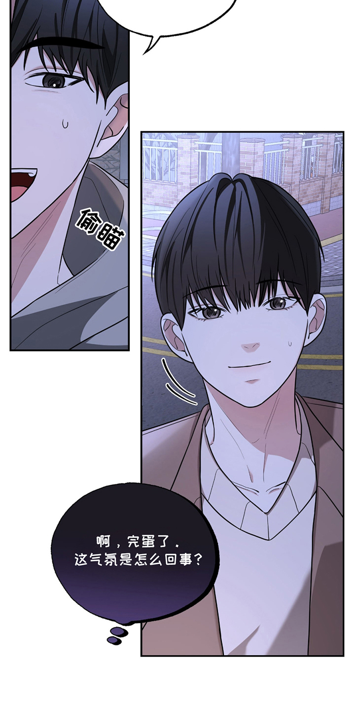 茄子爱上猫漫画,第1章：线下相见3图