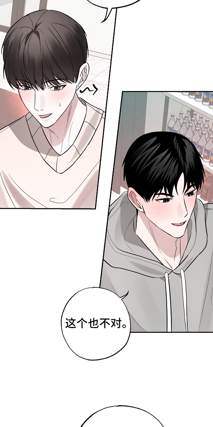 茄子炒五花肉怎么做漫画,第5章：公平起见5图