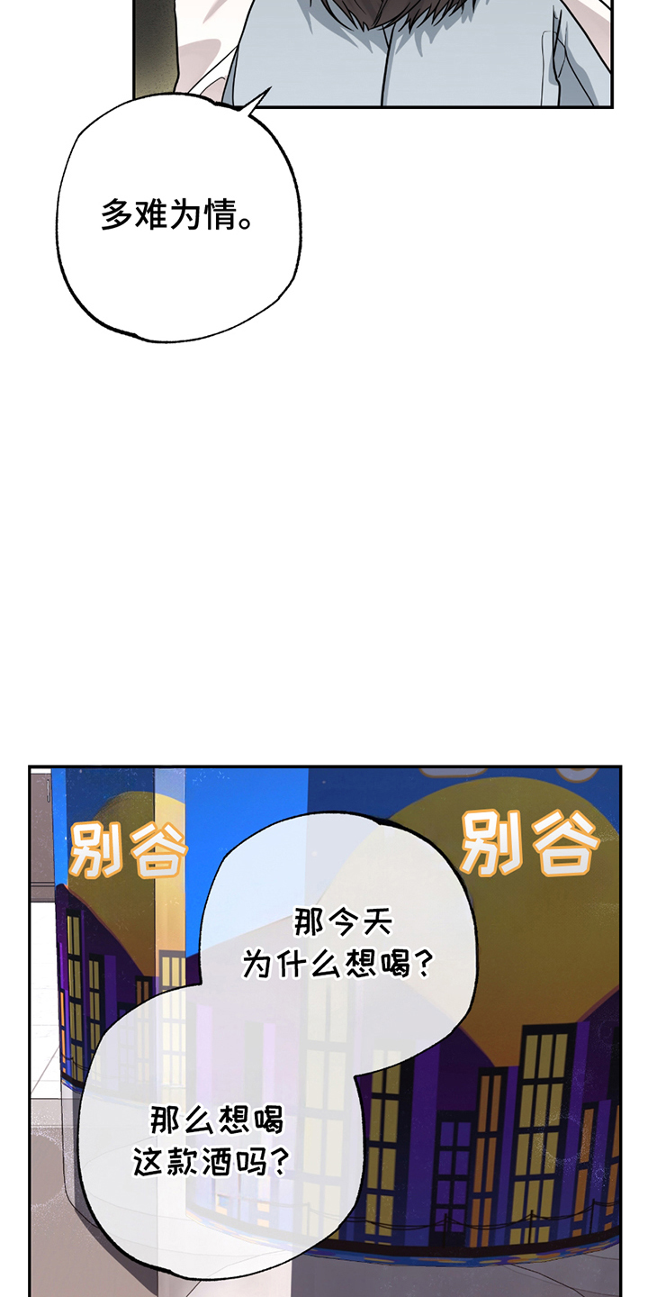 茄子爱上猫漫画,第6章：休息一下5图