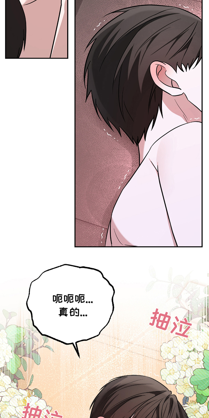 茄子爱上猫漫画,第12章：发晕5图