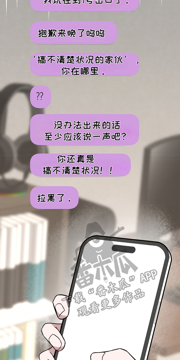 茄子肉末的做法漫画,第13章：不能放弃1图
