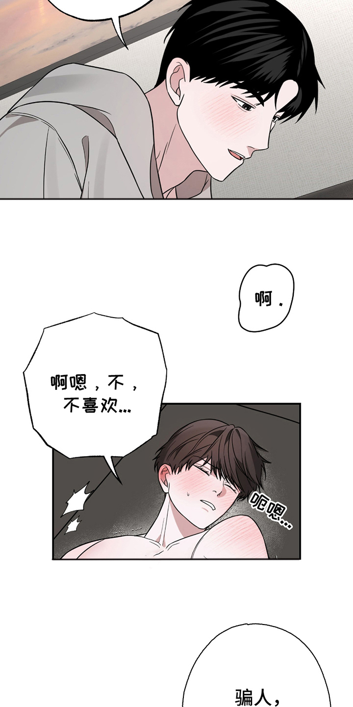 茄子鬼畜视频漫画,第8章：对不起5图