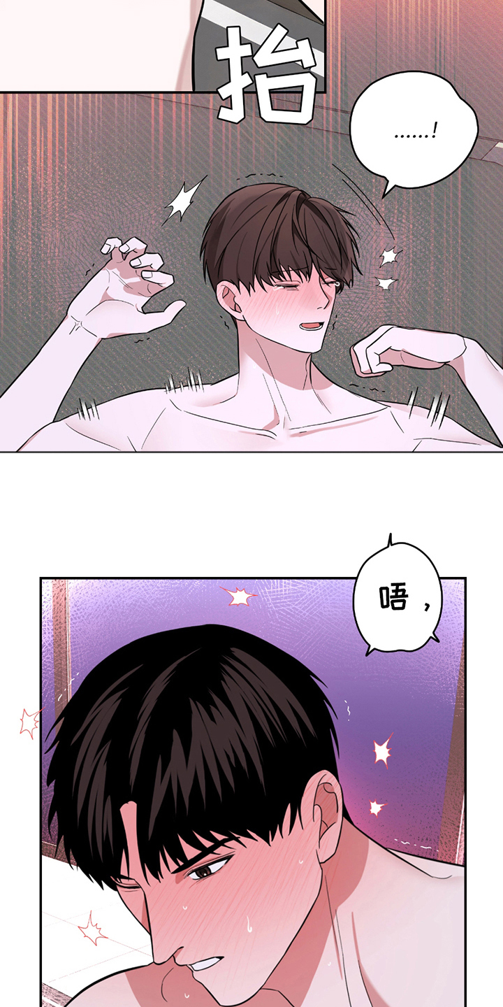 茄子爱上猫漫画,第12章：发晕2图