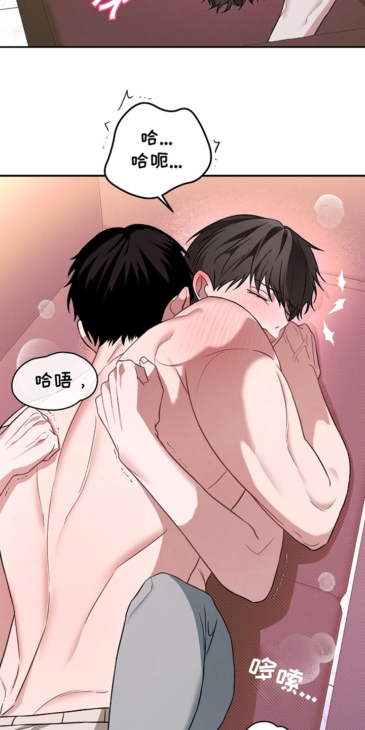 茄子鬼畜视频漫画,第8章：对不起4图