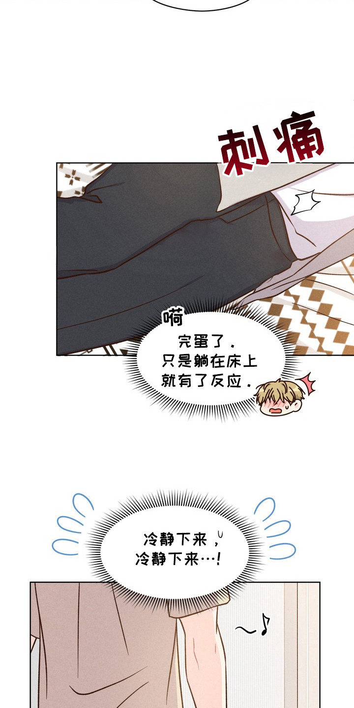 奇妙的兽耳漫画,第2章：动物耳朵5图