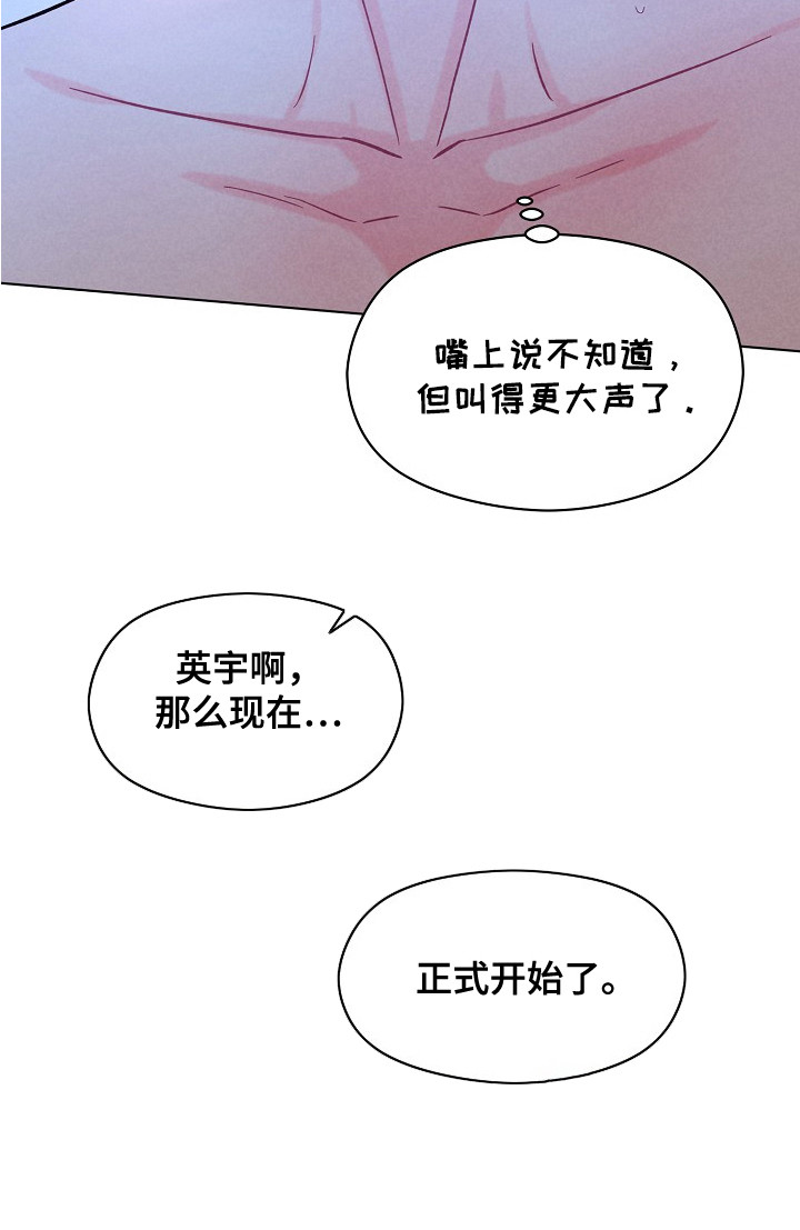 奇妙的兽耳漫画,第15章：答应了1图