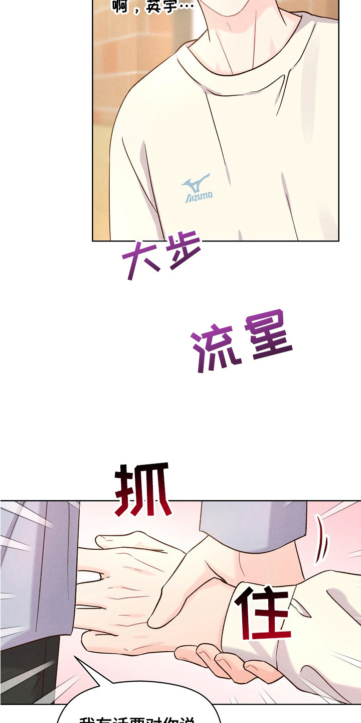 奇妙的兽耳漫画,第11章：吃醋5图