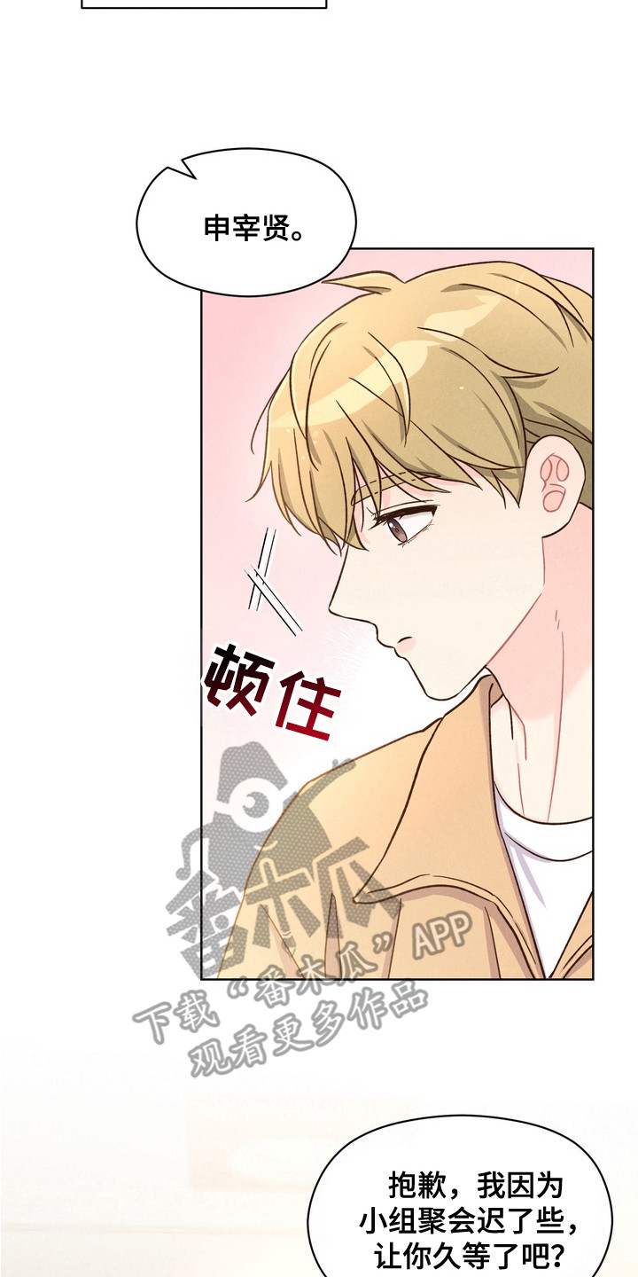 奇妙的兽耳漫画,第9章：失误了4图