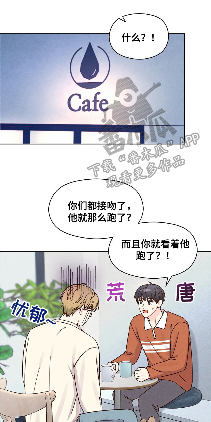 奇妙的兽耳漫画,第13章：按耐不住5图