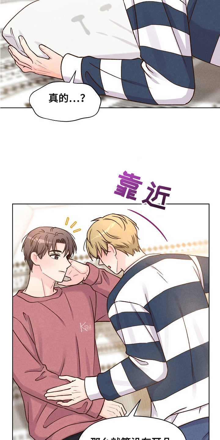 奇妙的兽耳漫画,第16章：可爱的你（完结）2图