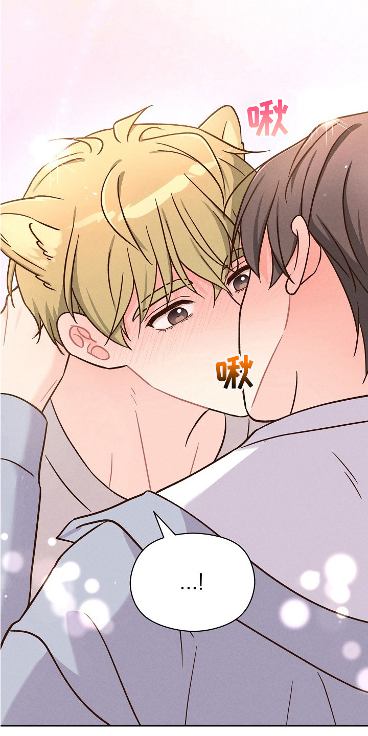奇妙的兽耳漫画,第13章：按耐不住1图