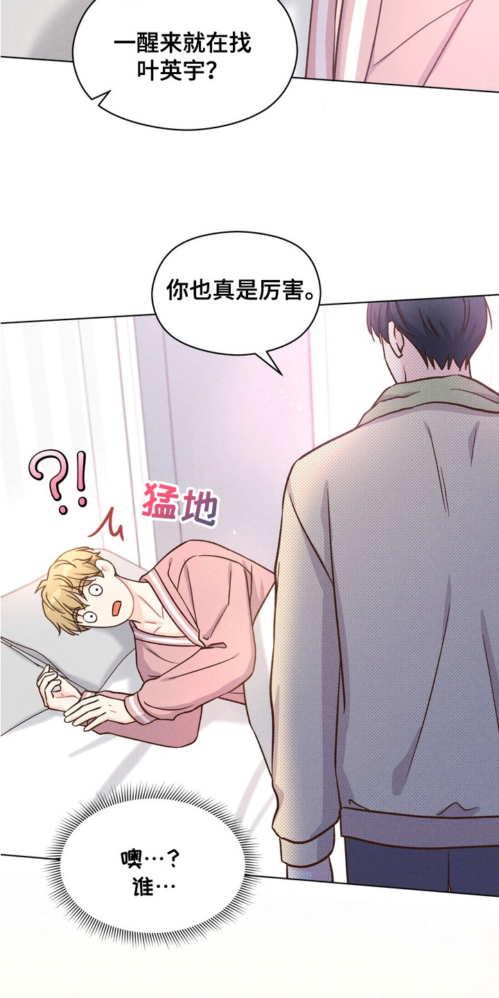 奇妙的兽耳漫画,第8章：聚餐3图