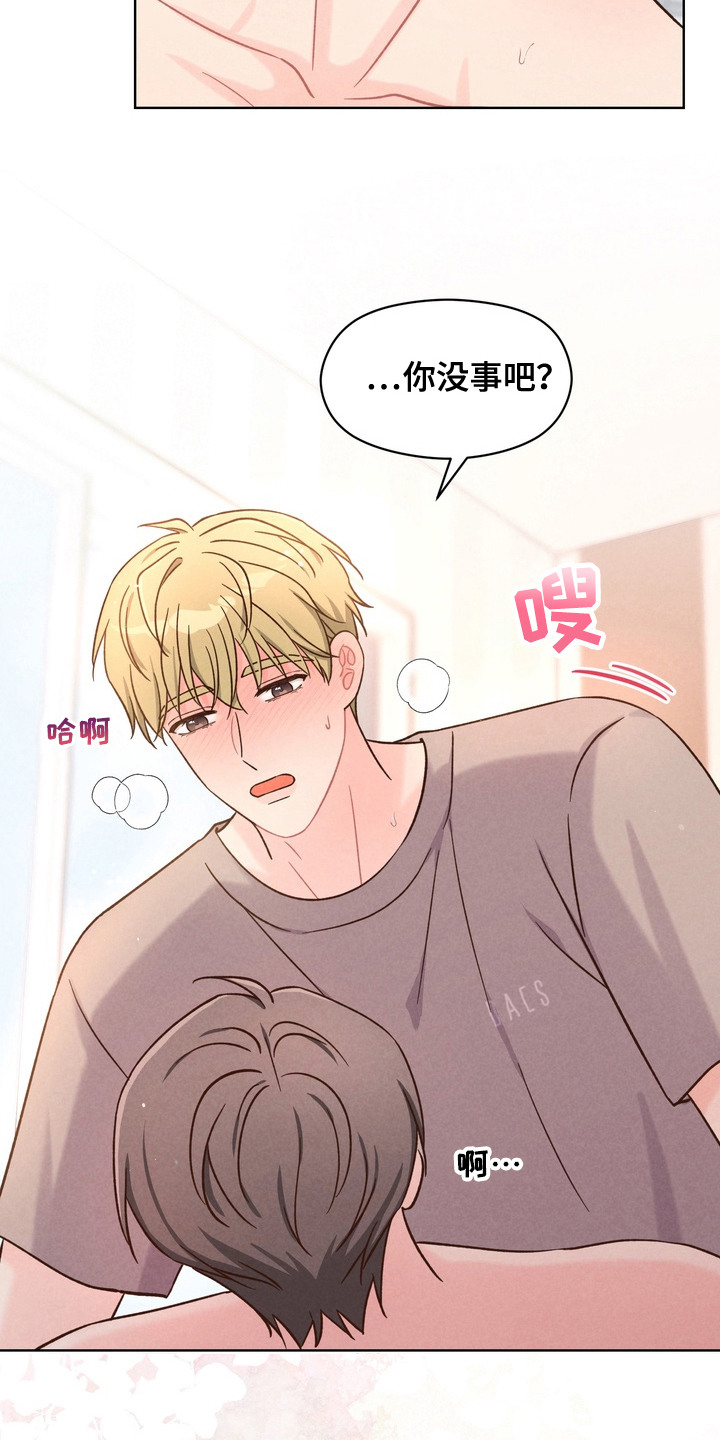 奇妙的兽耳漫画,第7章：不可思议3图