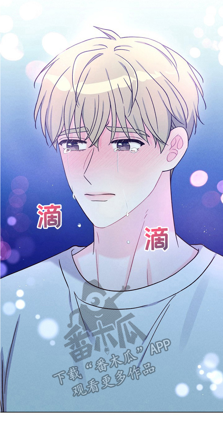 奇妙的兽耳漫画,第14章：委屈4图