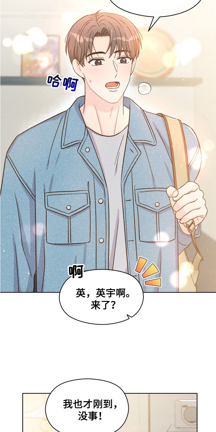 奇妙的兽耳漫画,第9章：失误了5图