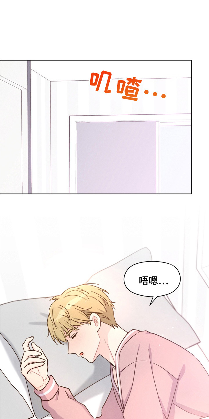 奇妙的兽耳漫画,第8章：聚餐1图