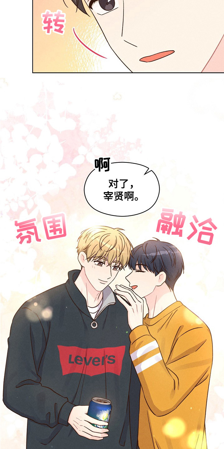 奇妙的兽耳漫画,第10章：心情怪异3图