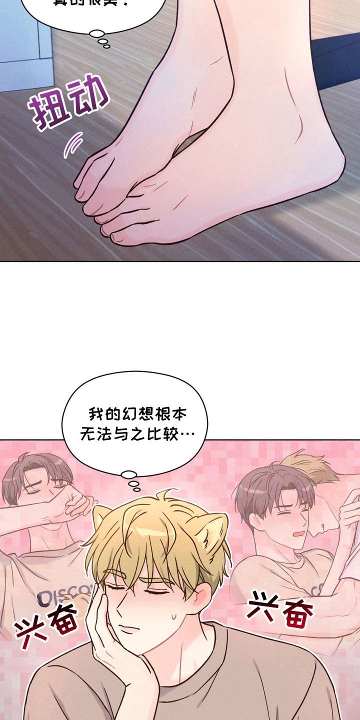 奇妙的兽耳漫画,第4章：搜集情报4图