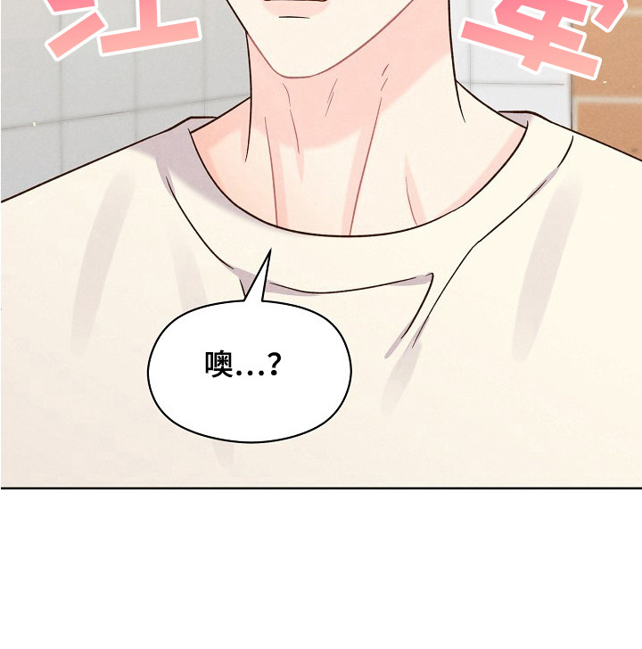 奇妙的兽耳漫画,第11章：吃醋2图