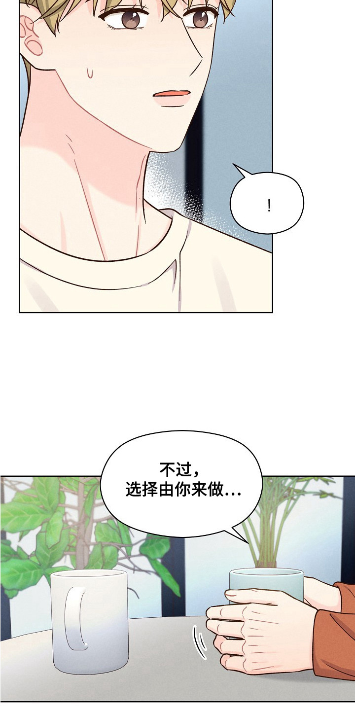 奇妙的兽耳漫画,第13章：按耐不住4图