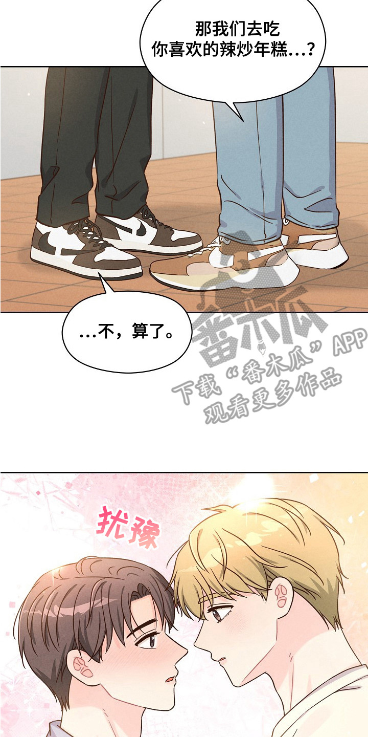 奇妙的兽耳漫画,第11章：吃醋5图