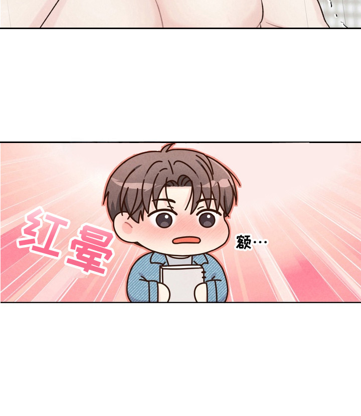 奇妙的兽耳漫画,第9章：失误了1图