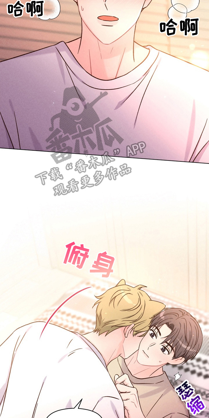 奇妙的兽耳漫画,第3章：不排斥2图