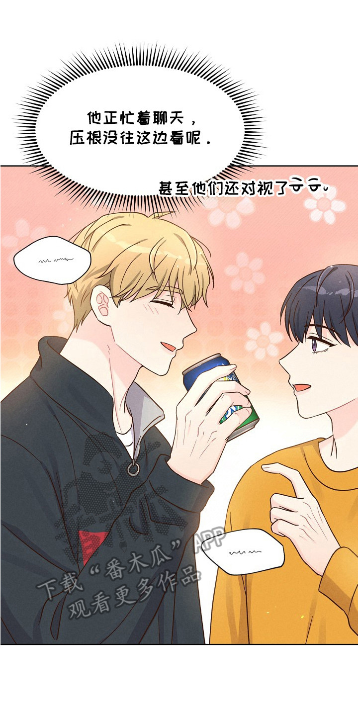 奇妙的兽耳漫画,第10章：心情怪异5图