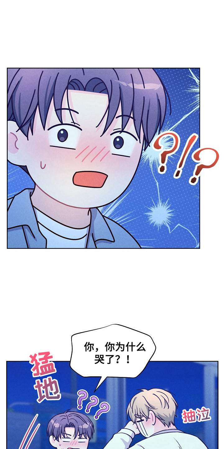 奇妙的兽耳漫画,第14章：委屈5图