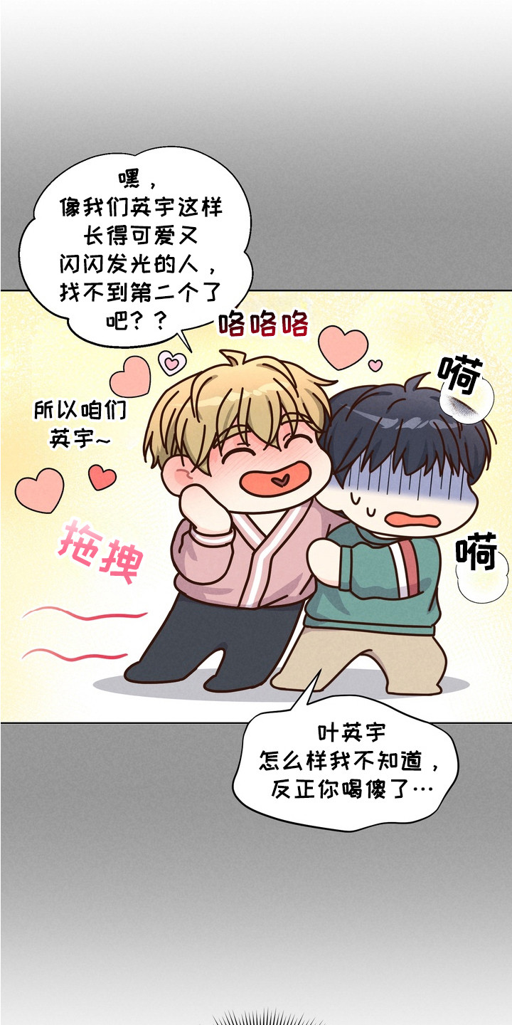 奇妙的兽耳漫画,第8章：聚餐1图