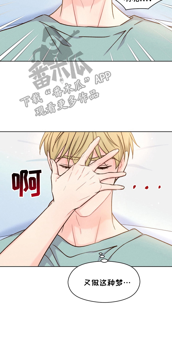 奇妙的兽耳漫画,第1章：许愿4图