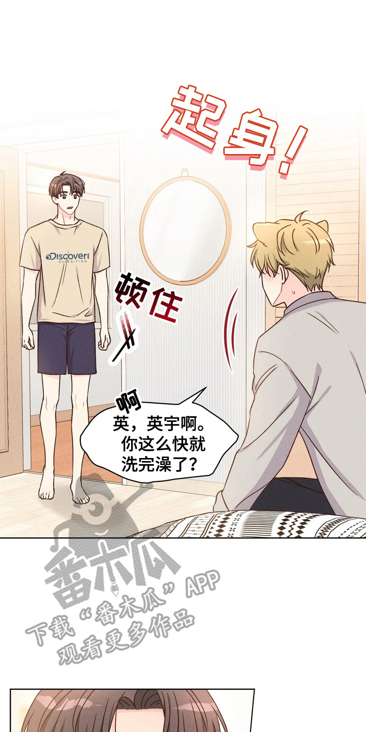 奇妙的兽耳漫画,第2章：动物耳朵2图