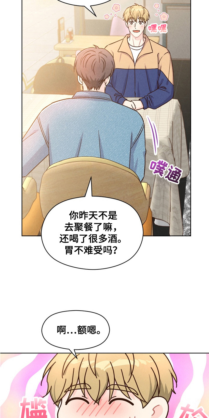 奇妙的兽耳漫画,第9章：失误了1图