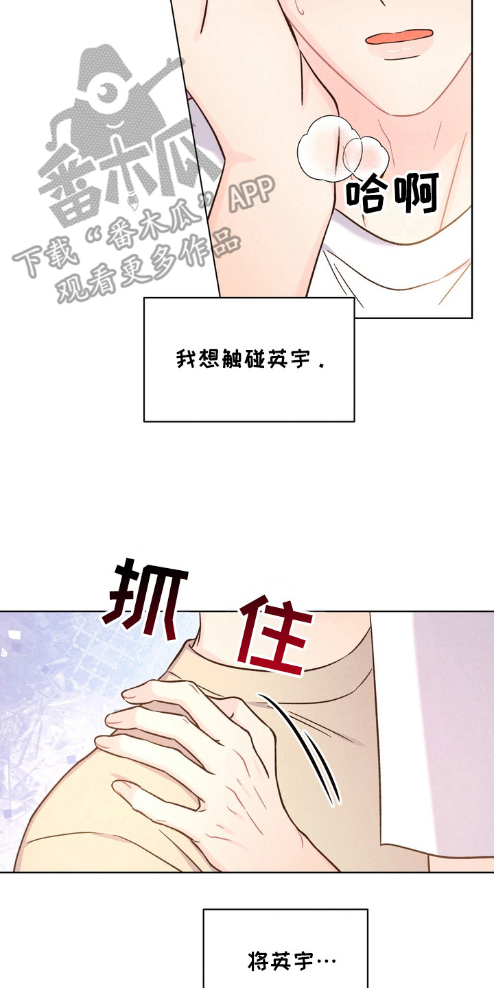 奇妙的兽耳漫画,第3章：不排斥4图