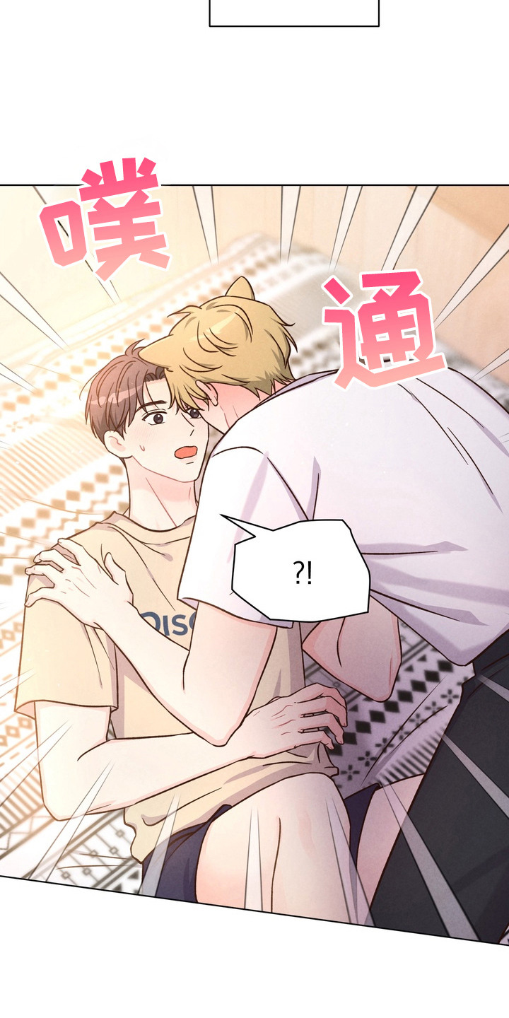 奇妙的兽耳漫画,第3章：不排斥5图
