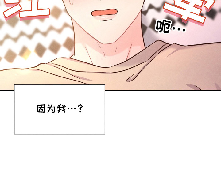 奇妙的兽耳漫画,第3章：不排斥1图