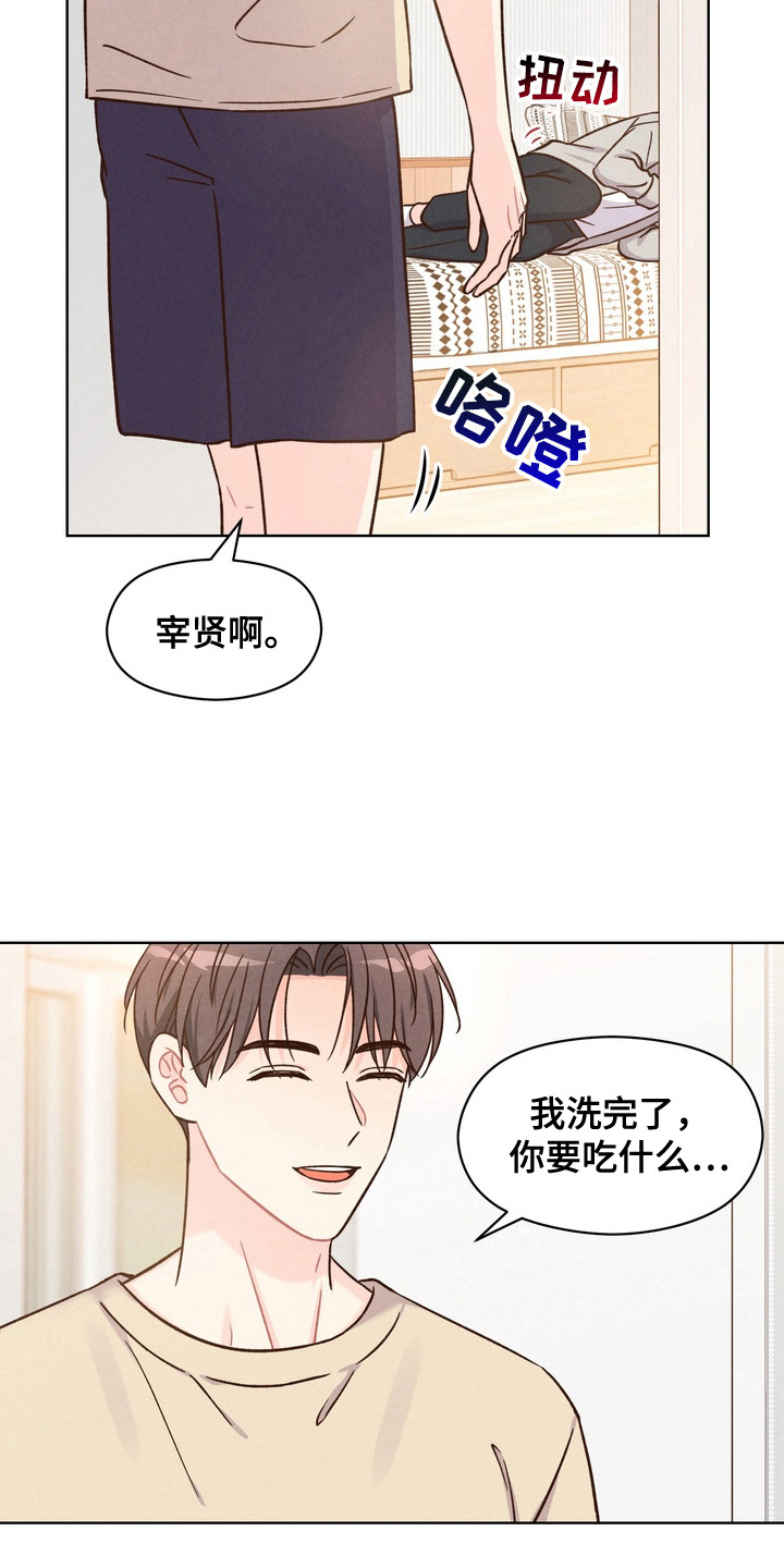 奇妙的兽耳漫画,第2章：动物耳朵1图