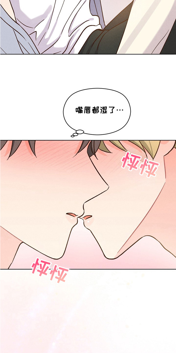 奇妙的兽耳漫画,第13章：按耐不住5图