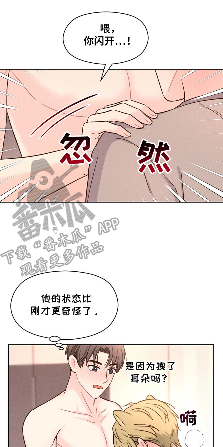 奇妙的兽耳漫画,第6章：亲自帮忙2图