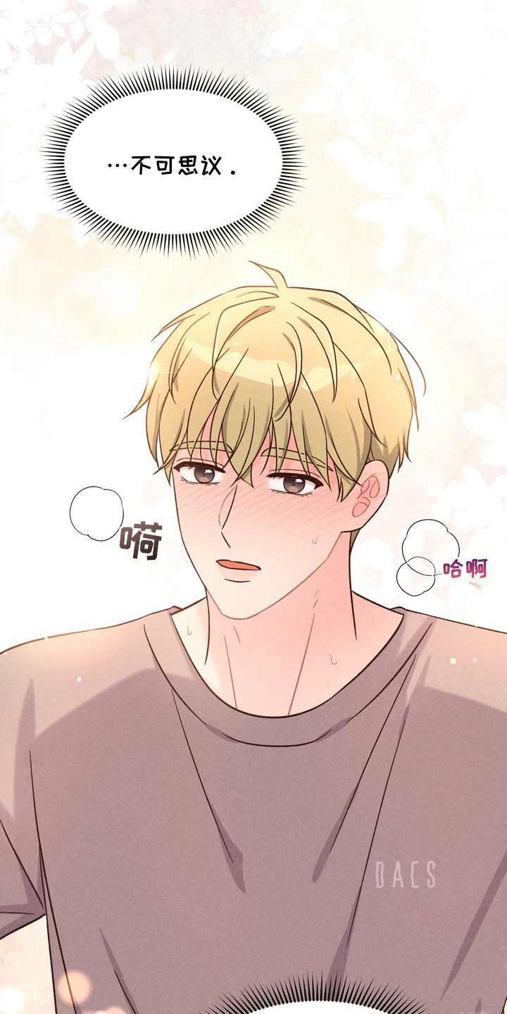 奇妙的兽耳漫画,第7章：不可思议4图