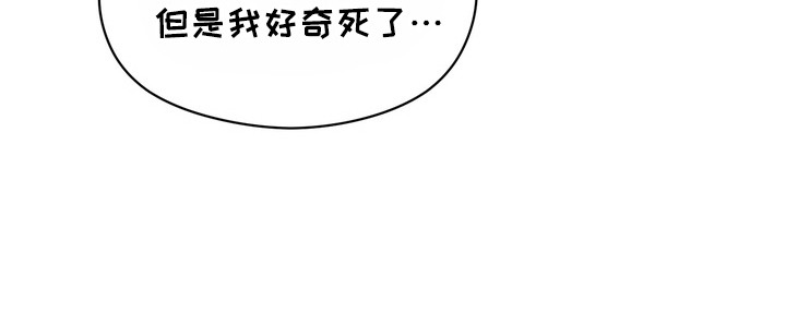 奇妙的兽耳漫画,第5章：再试一次1图