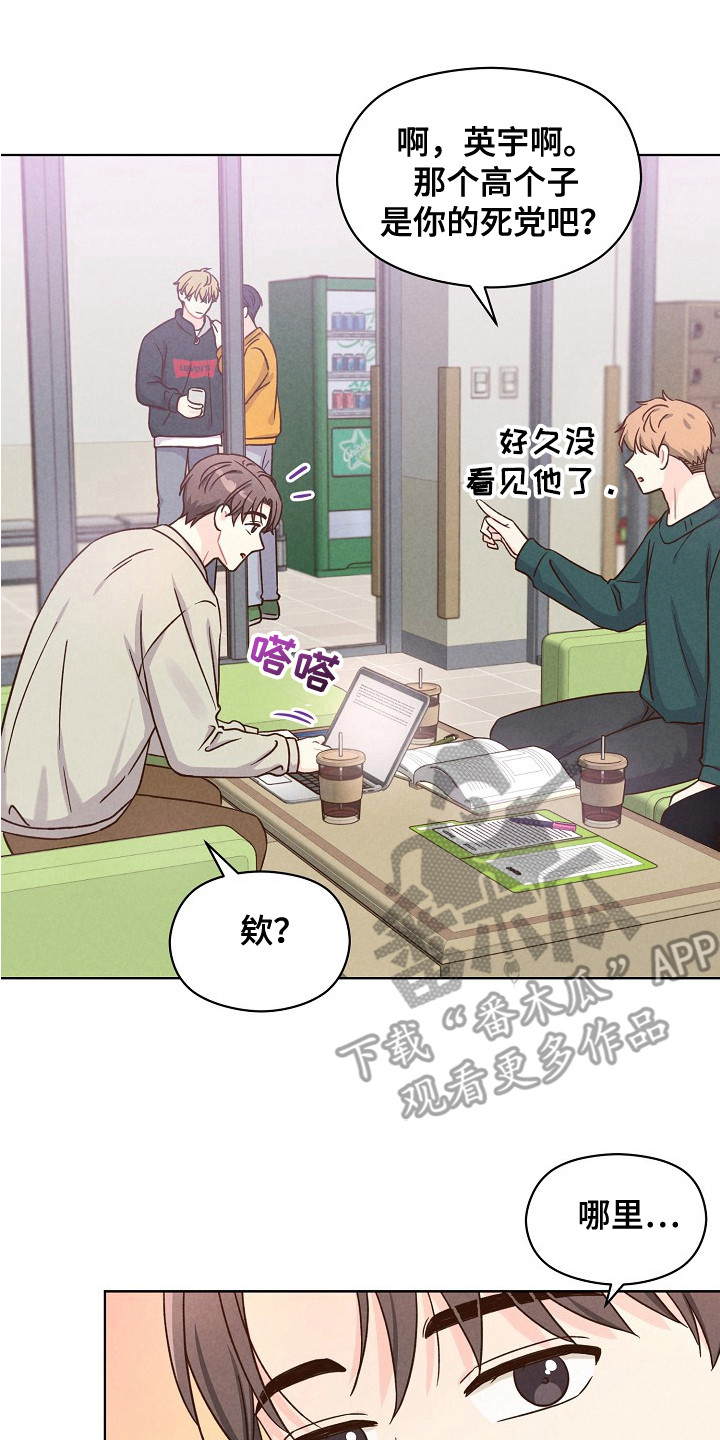 奇妙的兽耳漫画,第10章：心情怪异2图