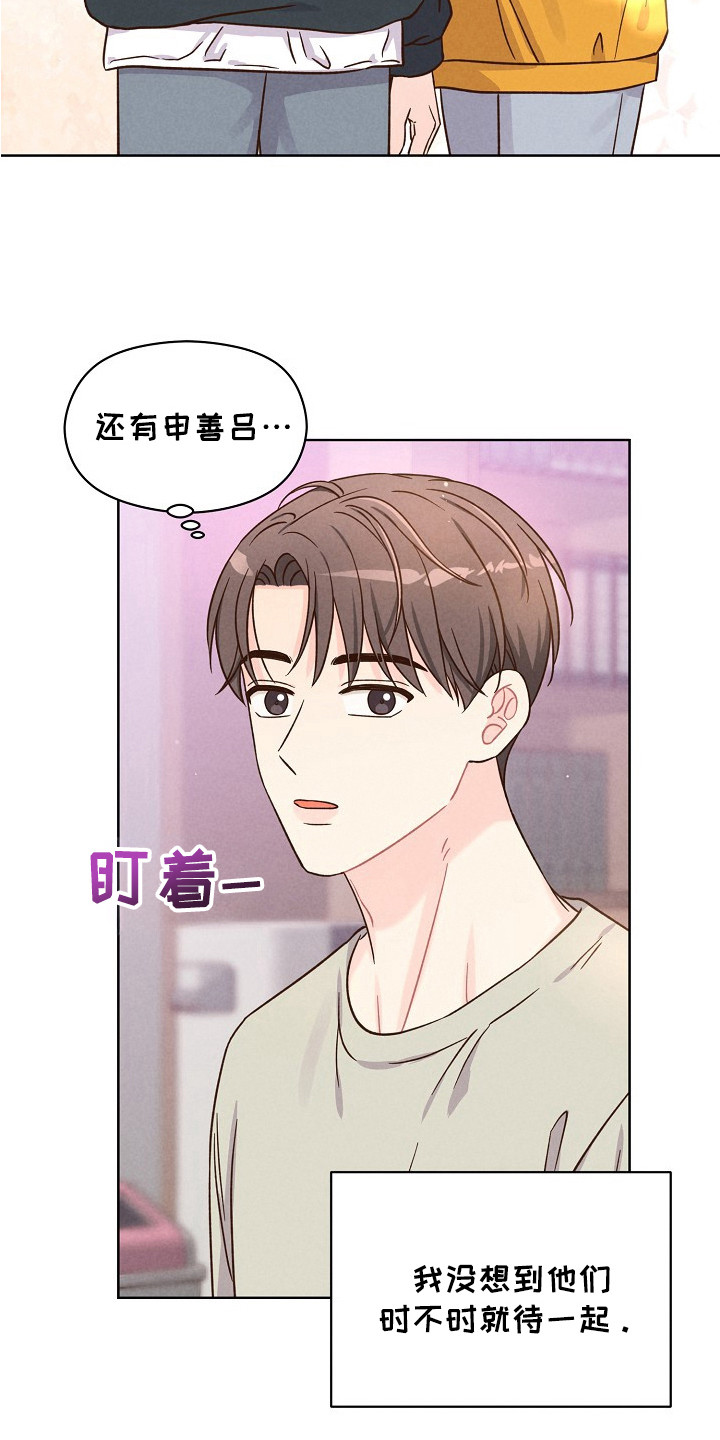 奇妙的兽耳漫画,第10章：心情怪异4图