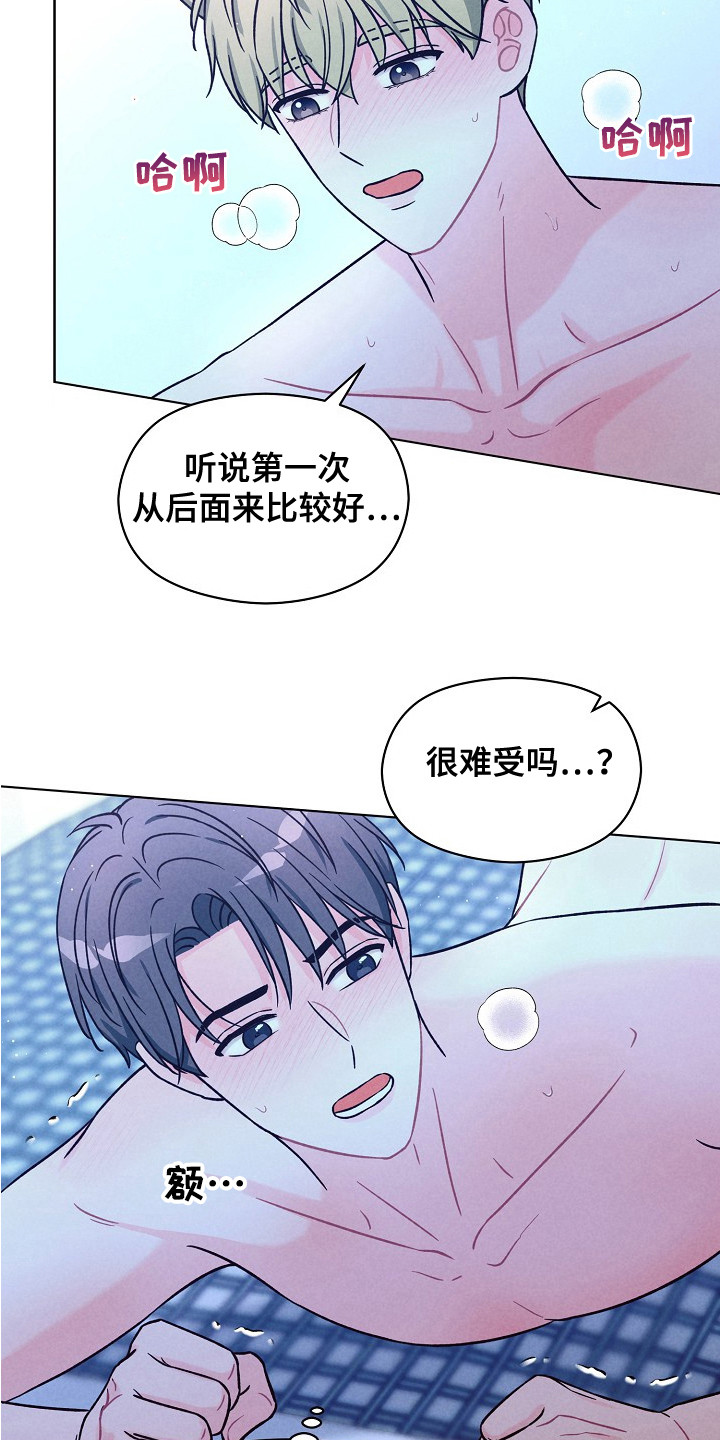 奇妙的兽耳漫画,第15章：答应了1图