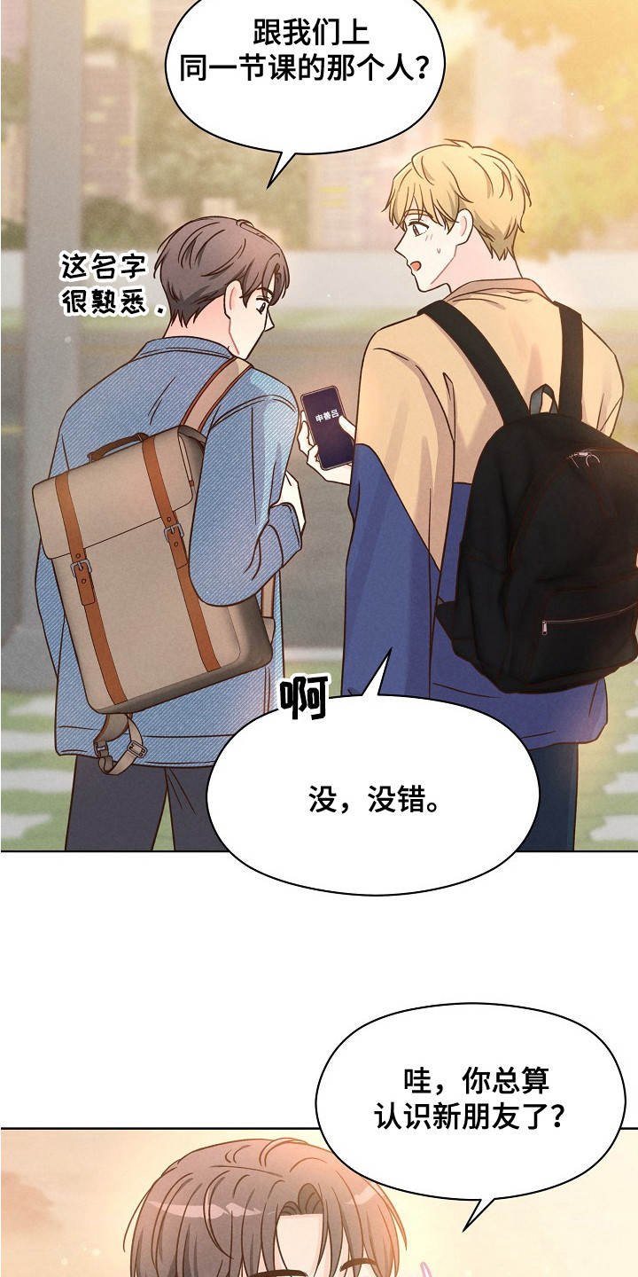 奇妙的兽耳漫画,第10章：心情怪异5图
