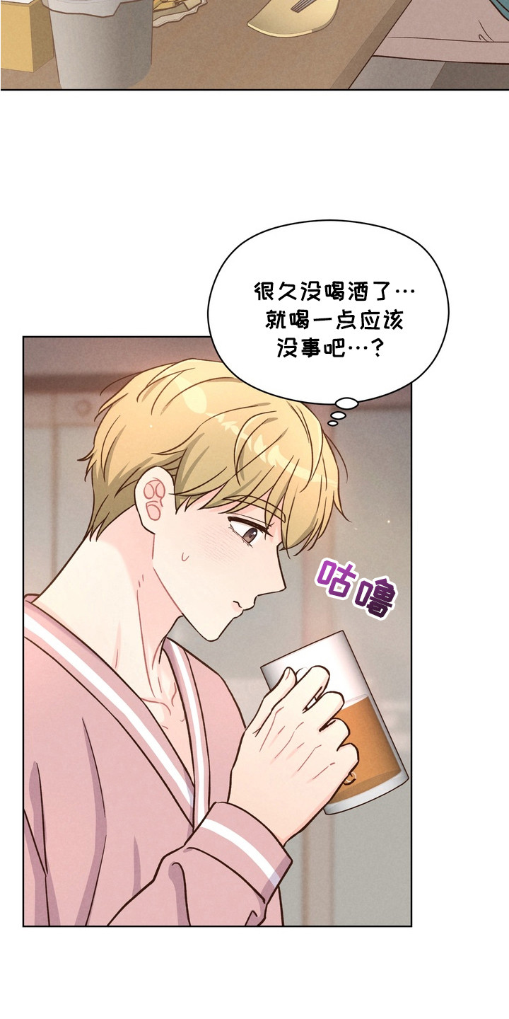 奇妙的兽耳漫画,第8章：聚餐5图