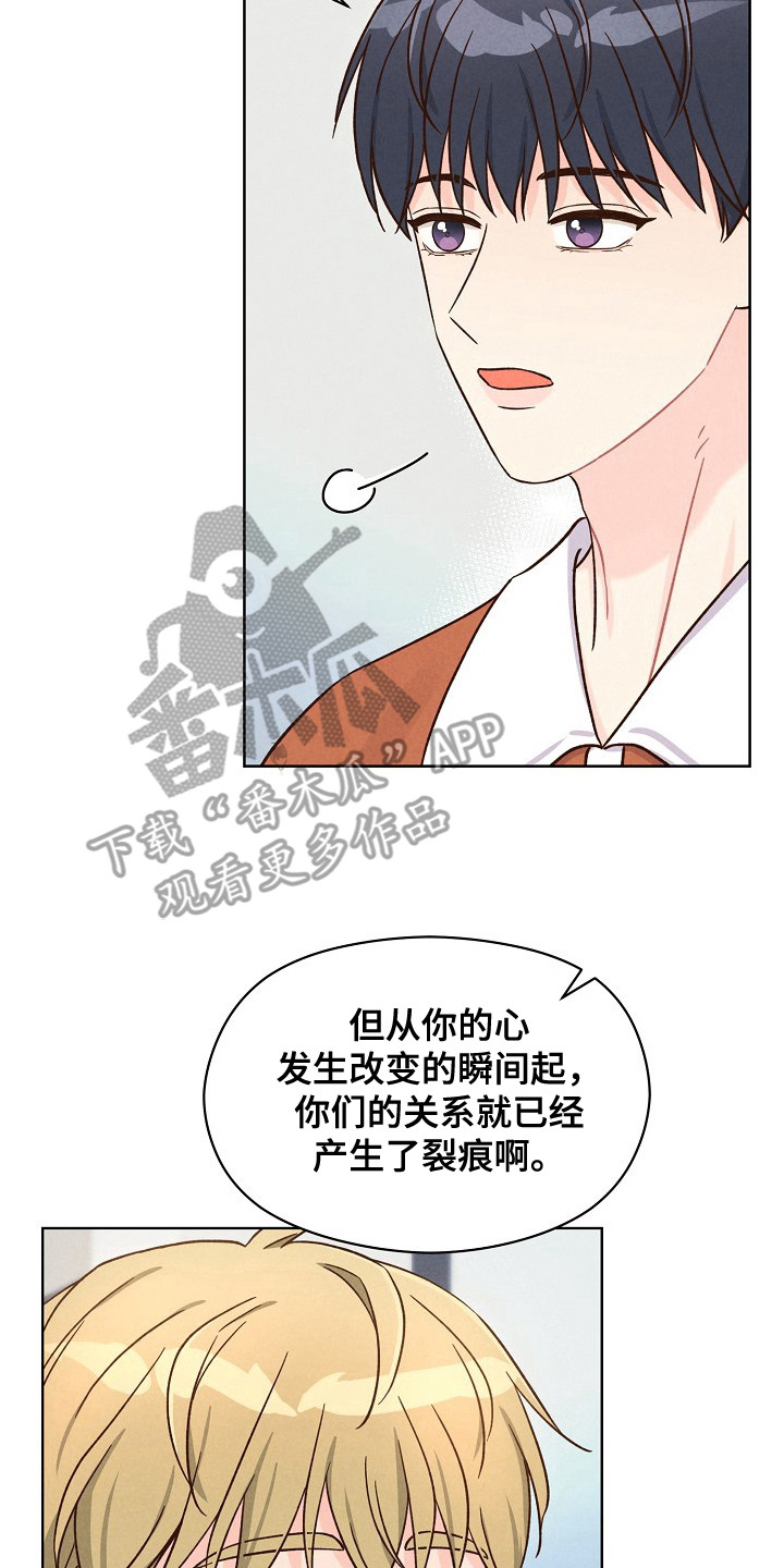 奇妙的兽耳漫画,第13章：按耐不住3图