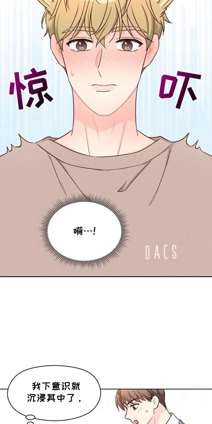 奇妙的兽耳漫画,第5章：再试一次1图